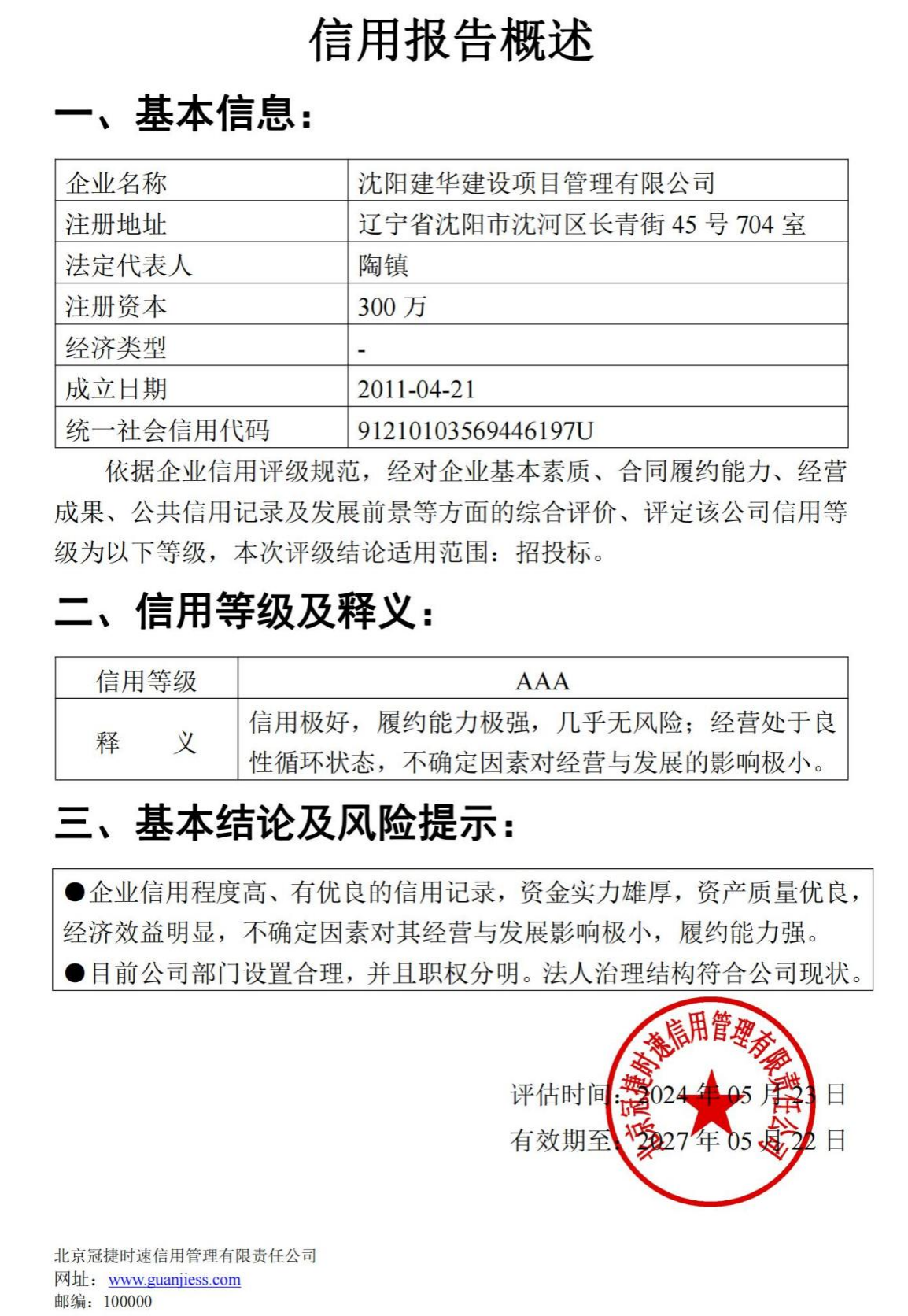 证书