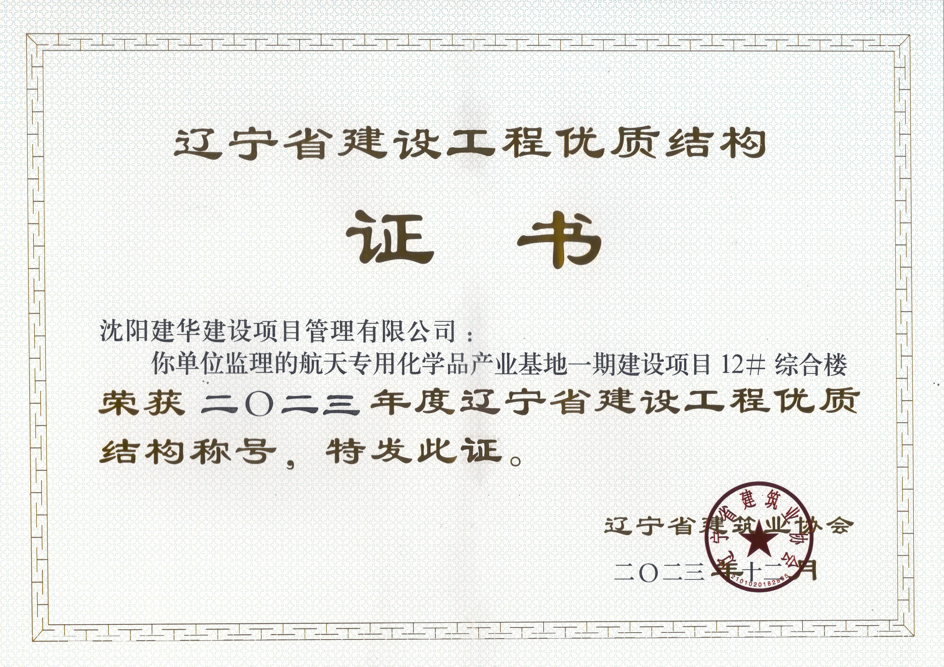 证书