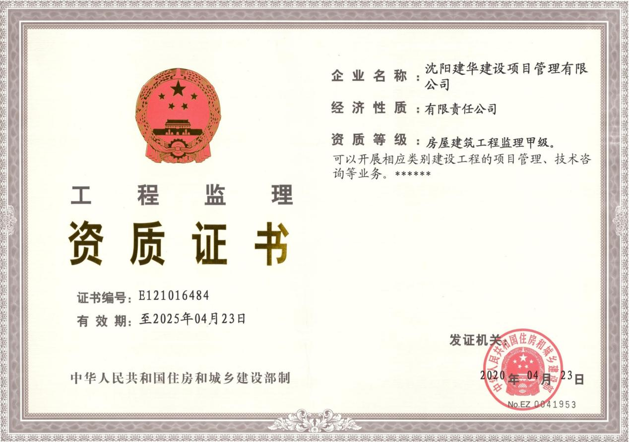 证书
