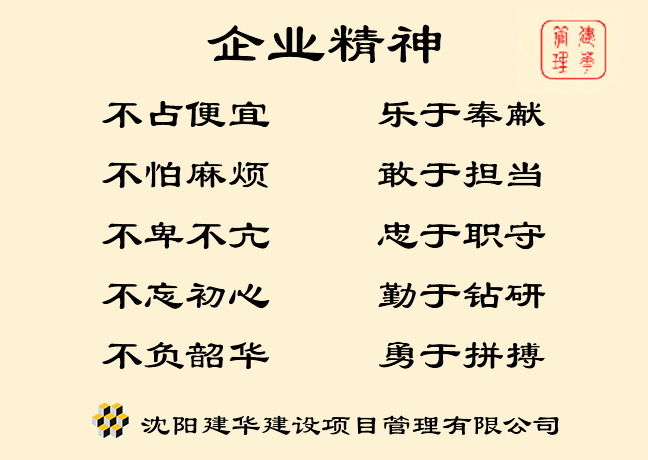 企业精神