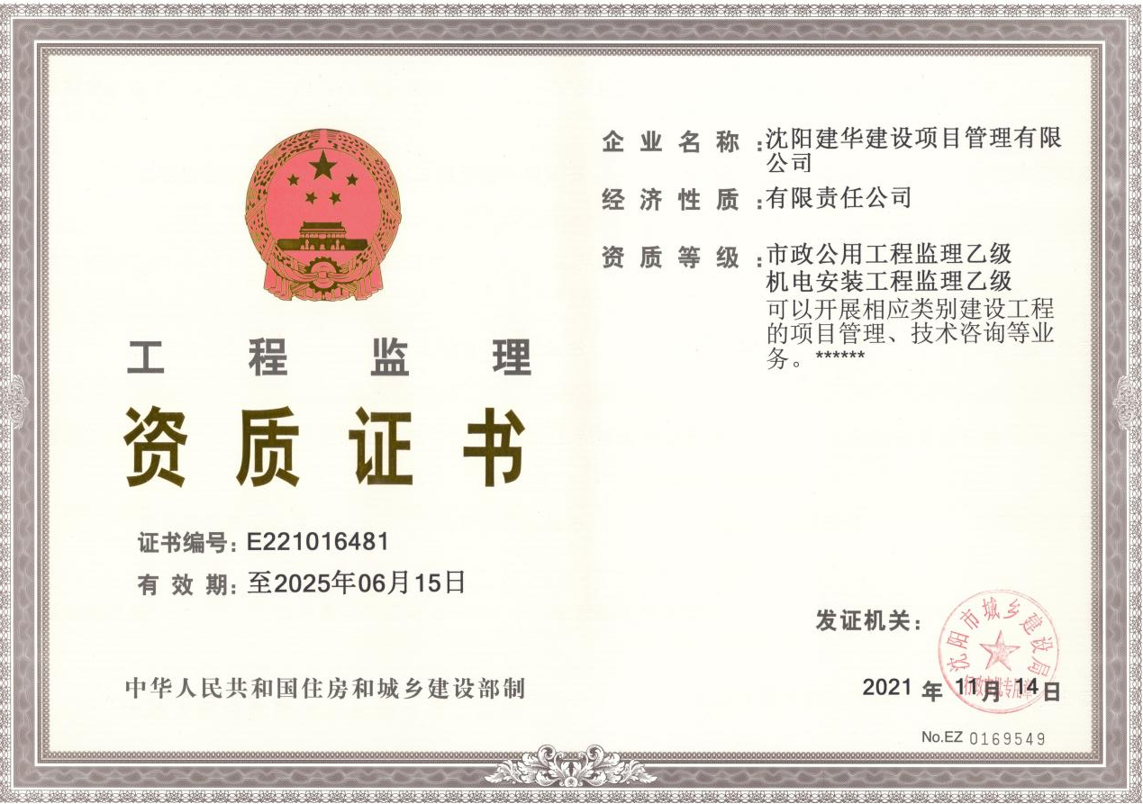 证书